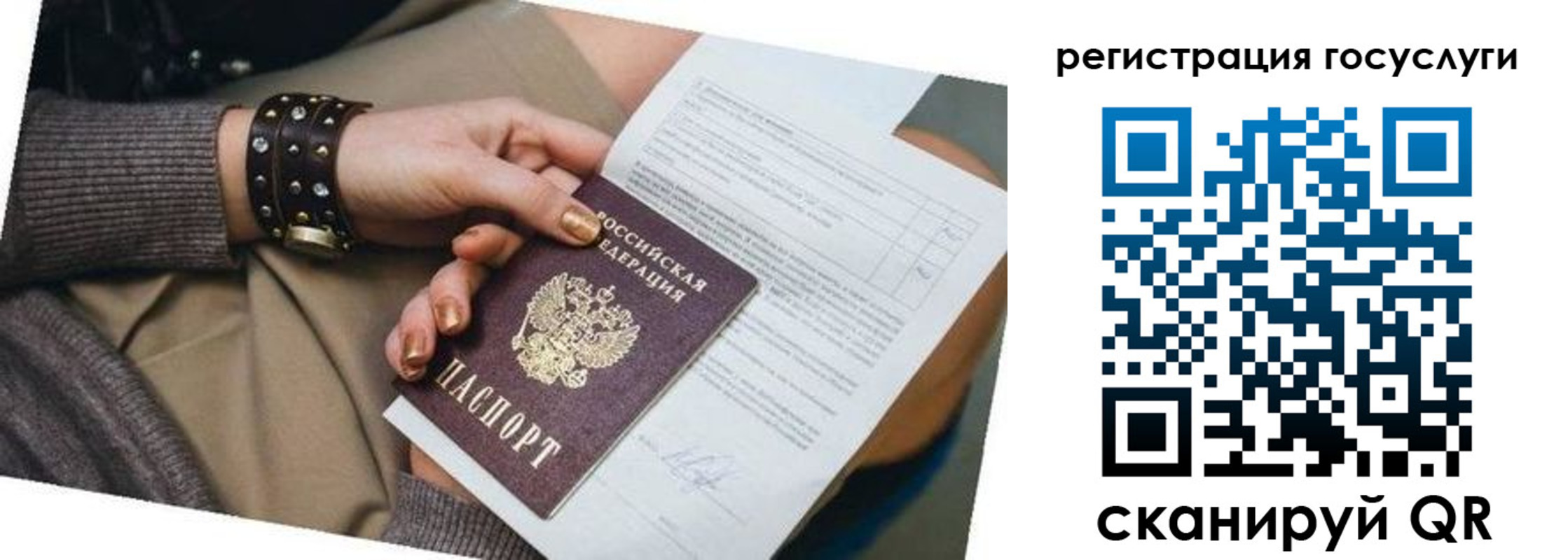 временная прописка в Лянторе