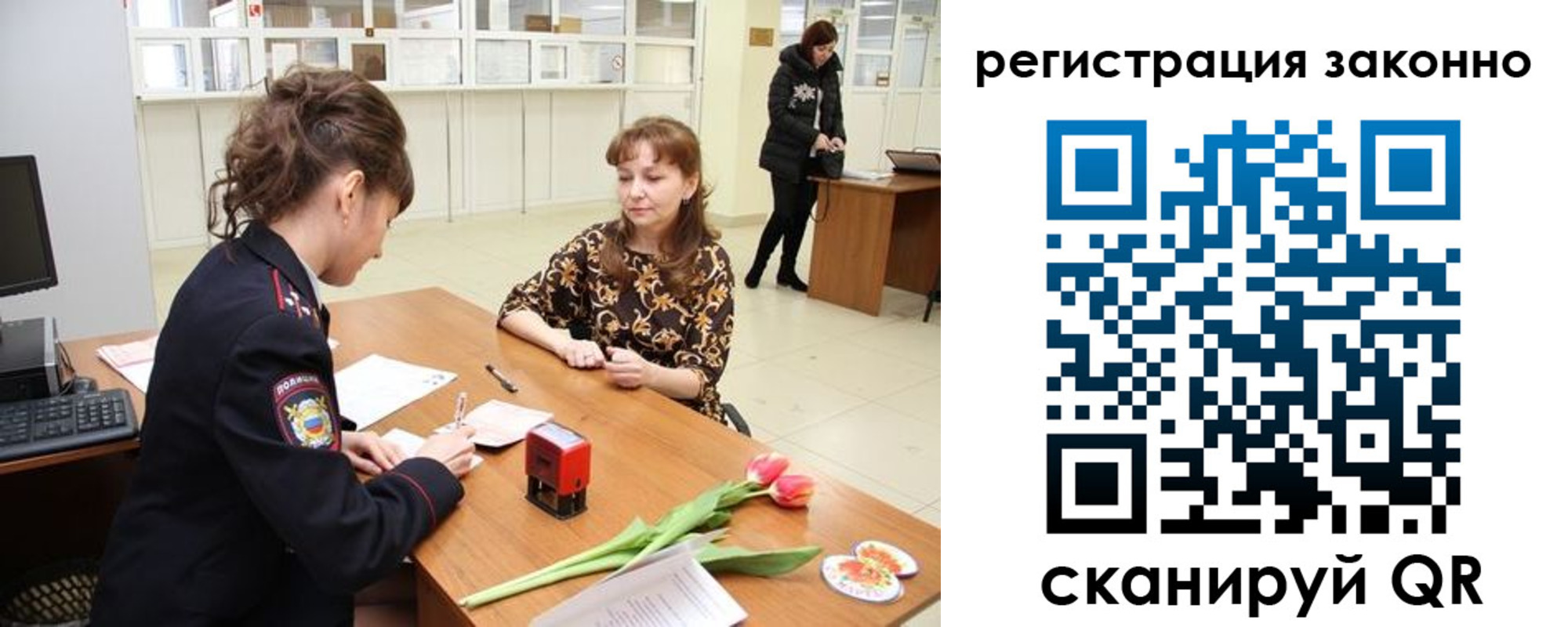 временная регистрация в Лянторе