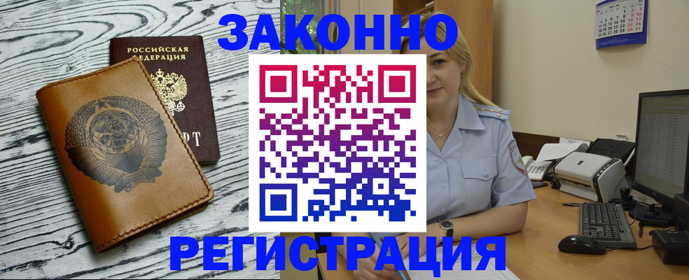 прописка от собственника в Лянторе