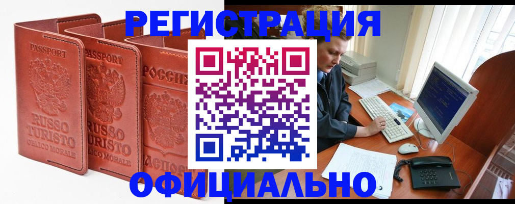 где прописаться в Лянторе
