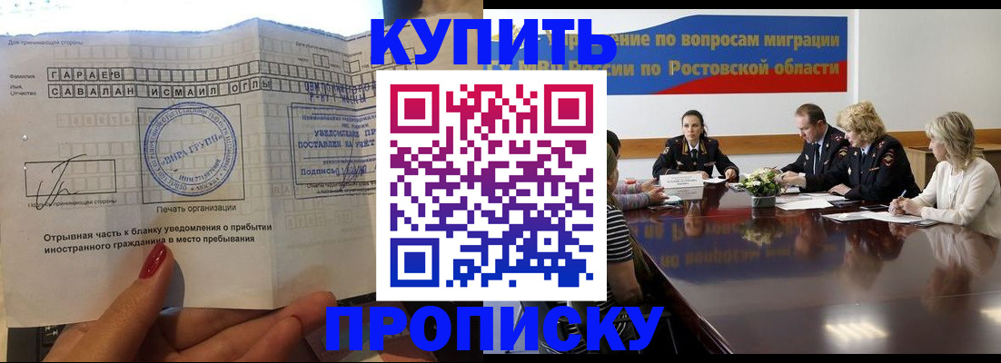 прописка законно в Лянторе