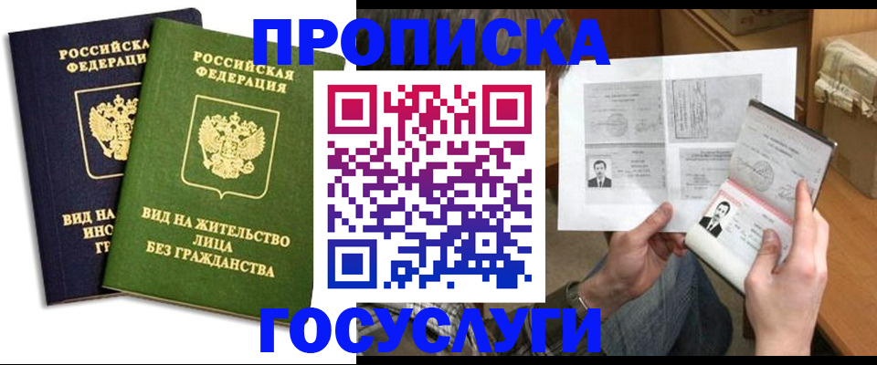 прописка паспорт в Лянторе