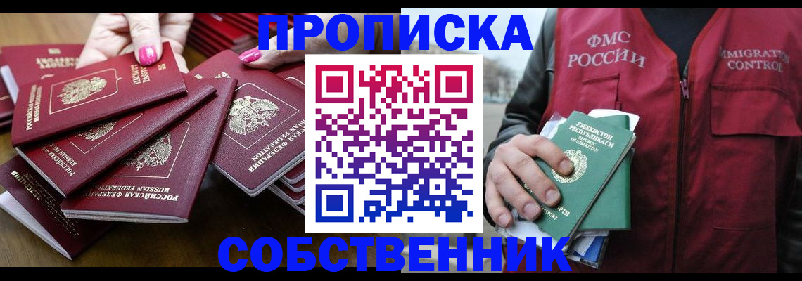 временная регистрация поиск в Лянторе